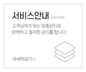 천지스킨케어_메인중간_관리안내