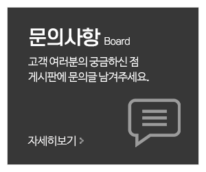 천지스킨케어_메인중간_고객센터