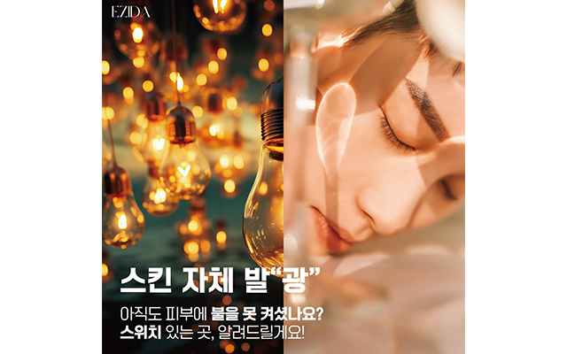20240715152044_uSVAX7ZF.jpg_carousel_강동구스킨케어 천지스킨케어_성내동피부관리,풍납동피부관리,성내동스킨케어,풍납동스킨케어,성내동바디관리,풍납동바디관리
