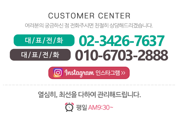 천지스킨케어_메인하단_내용