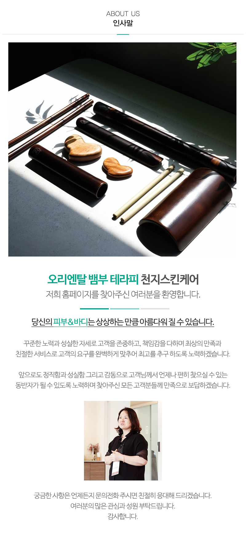천지스킨케어_내용