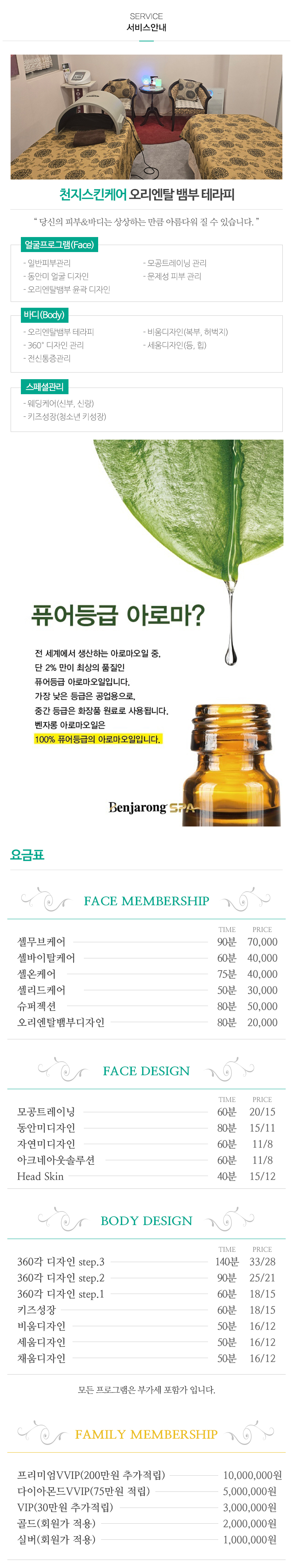 천지스킨케어_내용
